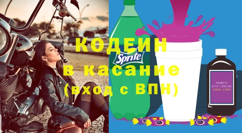 Кодеин напиток Lean (лин)  что такое   Луховицы 