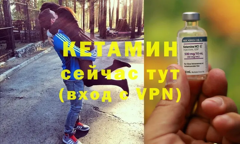 Кетамин VHQ  Луховицы 