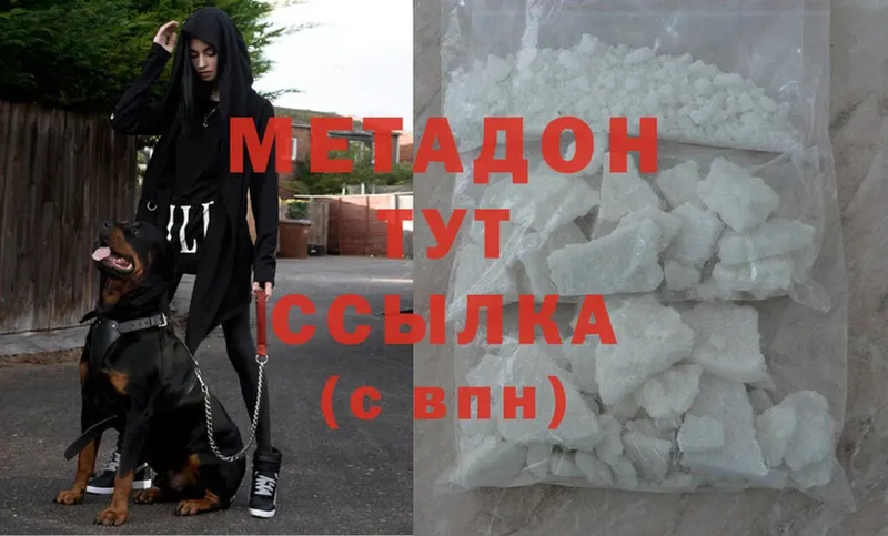 купить закладку  Луховицы  МЕТАДОН methadone 